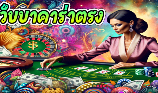 1บาคาร่า