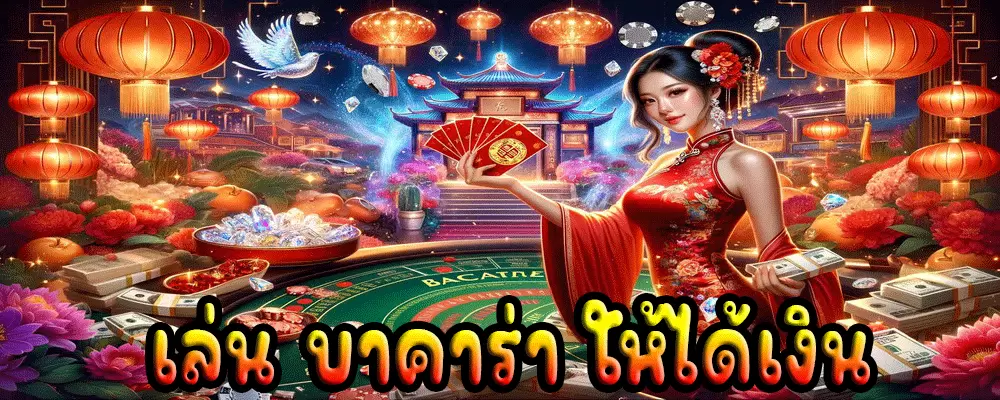 บาคาร่า168