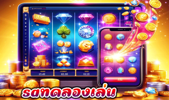 saทดลองเล่น