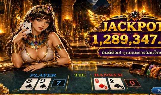 บาคาร่า sexy