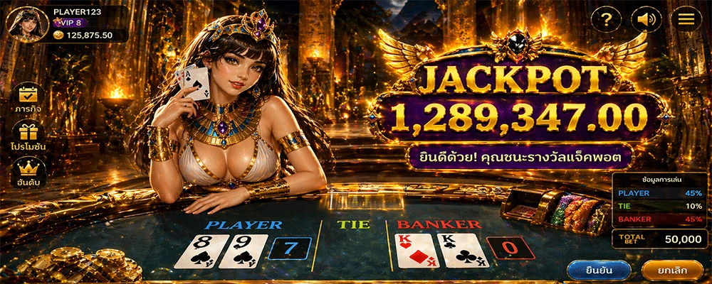 บาคาร่า sexy